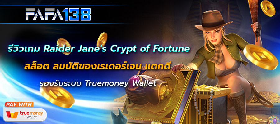 Raider Jane's Crypt of Fortune