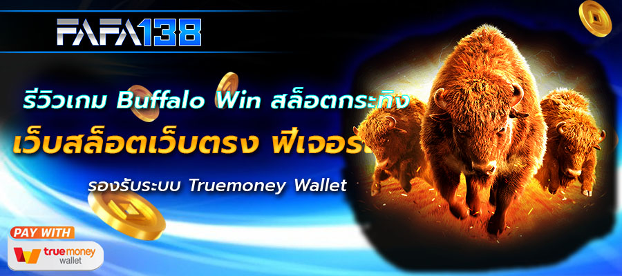 Buffalo Win
