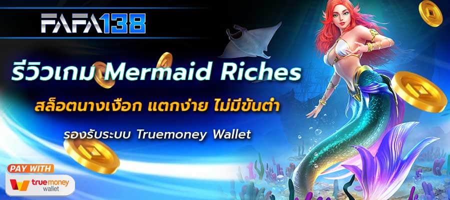 Mermaid Riches